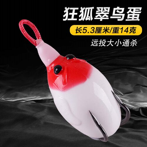2024升级款翠鸟蛋远投大小通杀
