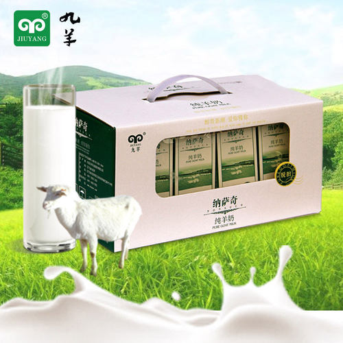 九羊纳萨奇纯羊奶脱膻250mlx12