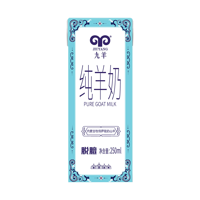 九羊纯羊奶250ml*10盒礼盒新鲜发儿童成人孕妇老人无蔗糖脱膻羊奶