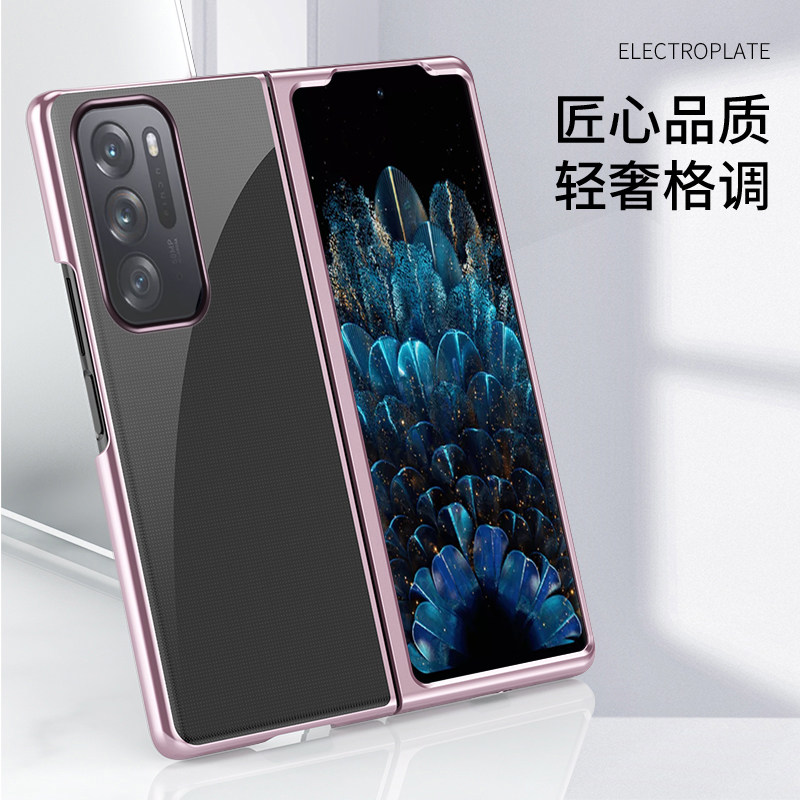 适用oppo find n折叠屏手机壳peumoo电镀边框保护套5g镜头全包防摔fandN超薄findn透明硬壳0pp0findn高档男女在类目 3C数码配件, 手机配件, 手机保护套/壳中 - 来自Buy2taobao.com提供专业的淘宝代购服务