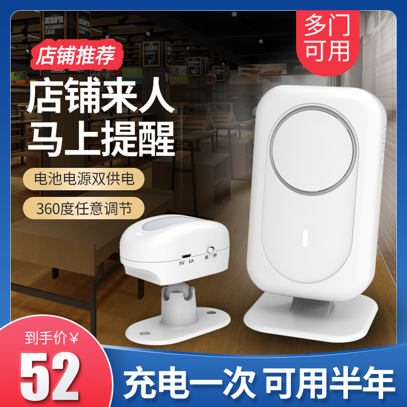 进门口欢迎光临感应器商店超市来人提醒迎宾器语音提示器门店门铃