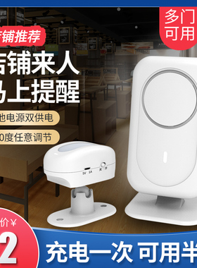 进门口欢迎光临感应器商店超市来人提醒迎宾器语音提示器门店门铃