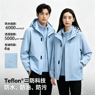 户外橙色冲锋衣三合一男可脱卸摇粒羽绒内胆防风防水登山服外套女