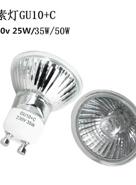 香薰融蜡灯融烛灯 石英灯杯220VGU10 35W25W230V卤钨蜡烛加热50W