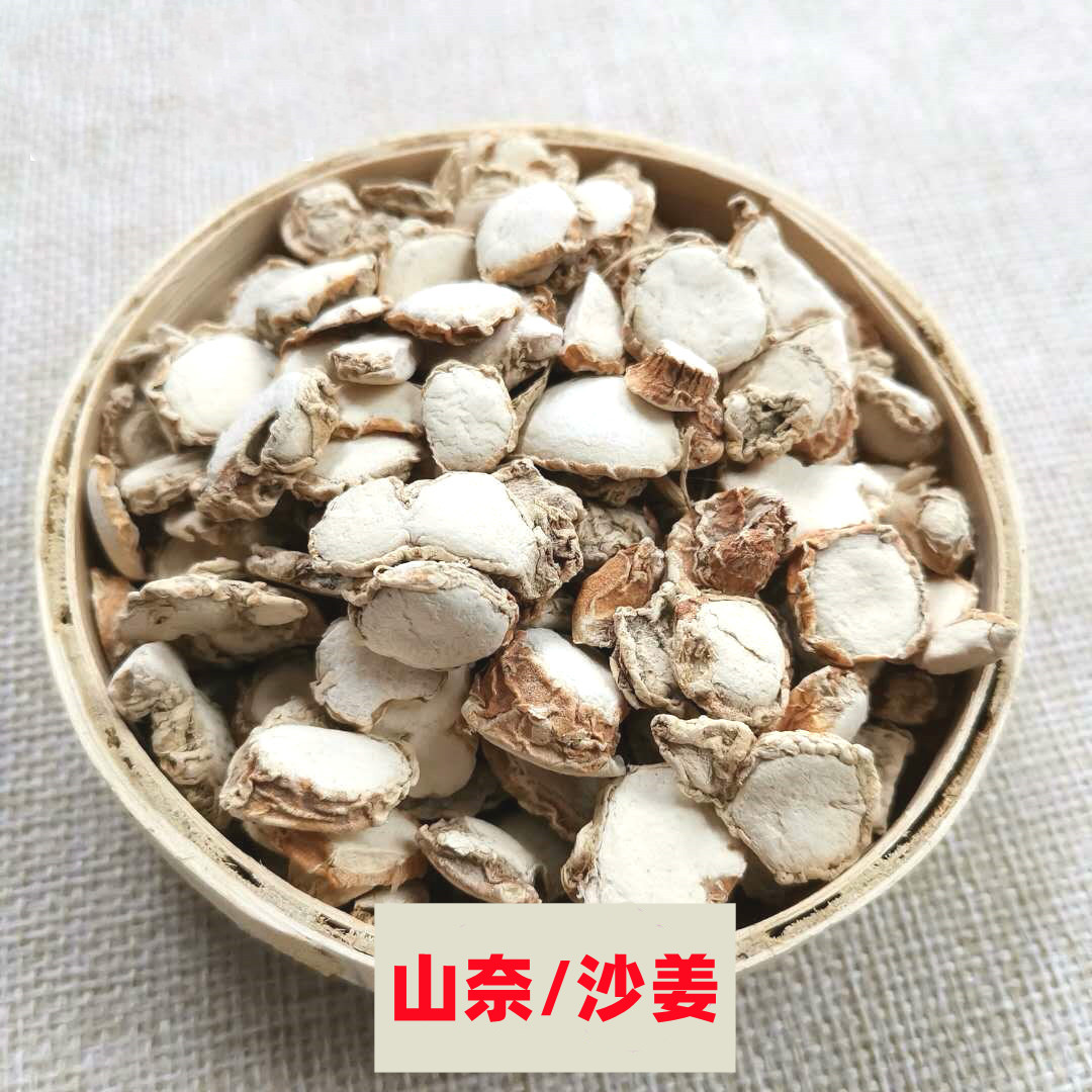 山奈沙姜山柰新货精选烧菜炖菜去腥异味香料调料大全香辛料50g 粮油调味/速食/干货/烘焙 香辛料/干调类 原图主图