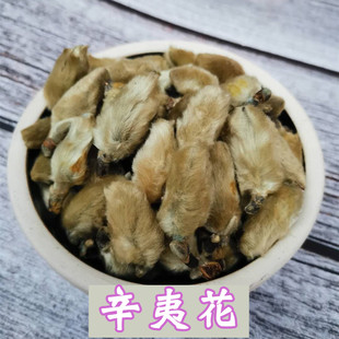辛夷花中药材 卤料增香 50g