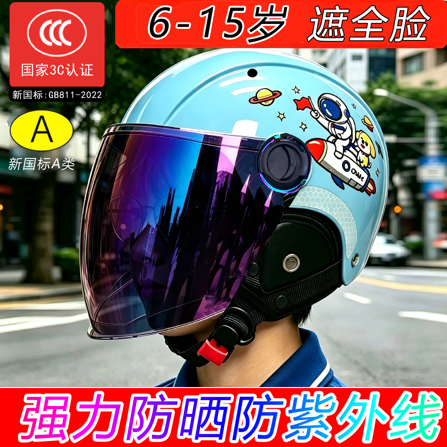 儿童头盔10到15岁夏天男孩防晒防紫外线女2026新款3c认证超轻新型