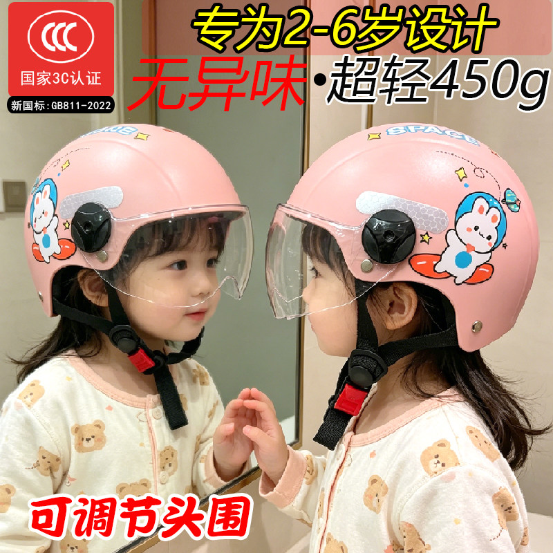 头盔3c认证四季通用女童电动自行车女款2026新款三岁小孩安全帽男