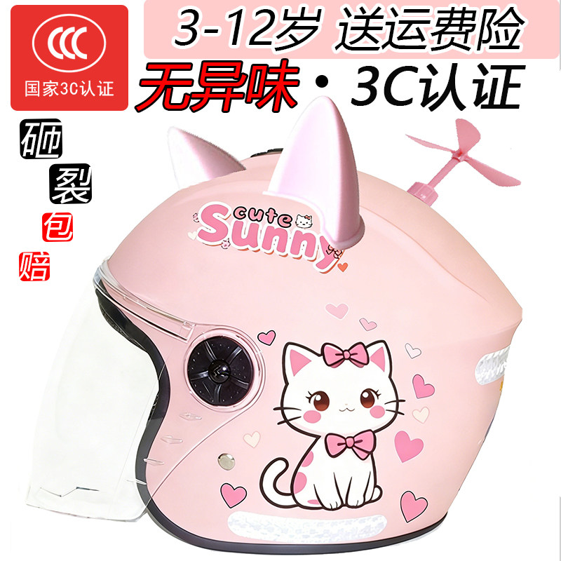 儿童头盔3到6岁-12岁小学生7小孩8哈喽kitty女孩专用头灰安全帽冬