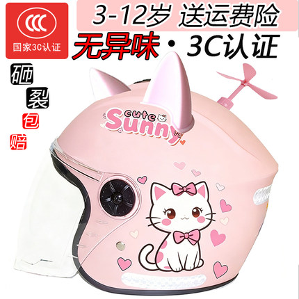 儿童头盔3到6岁-12岁小学生7小孩8哈喽kitty女孩专用头灰安全帽冬