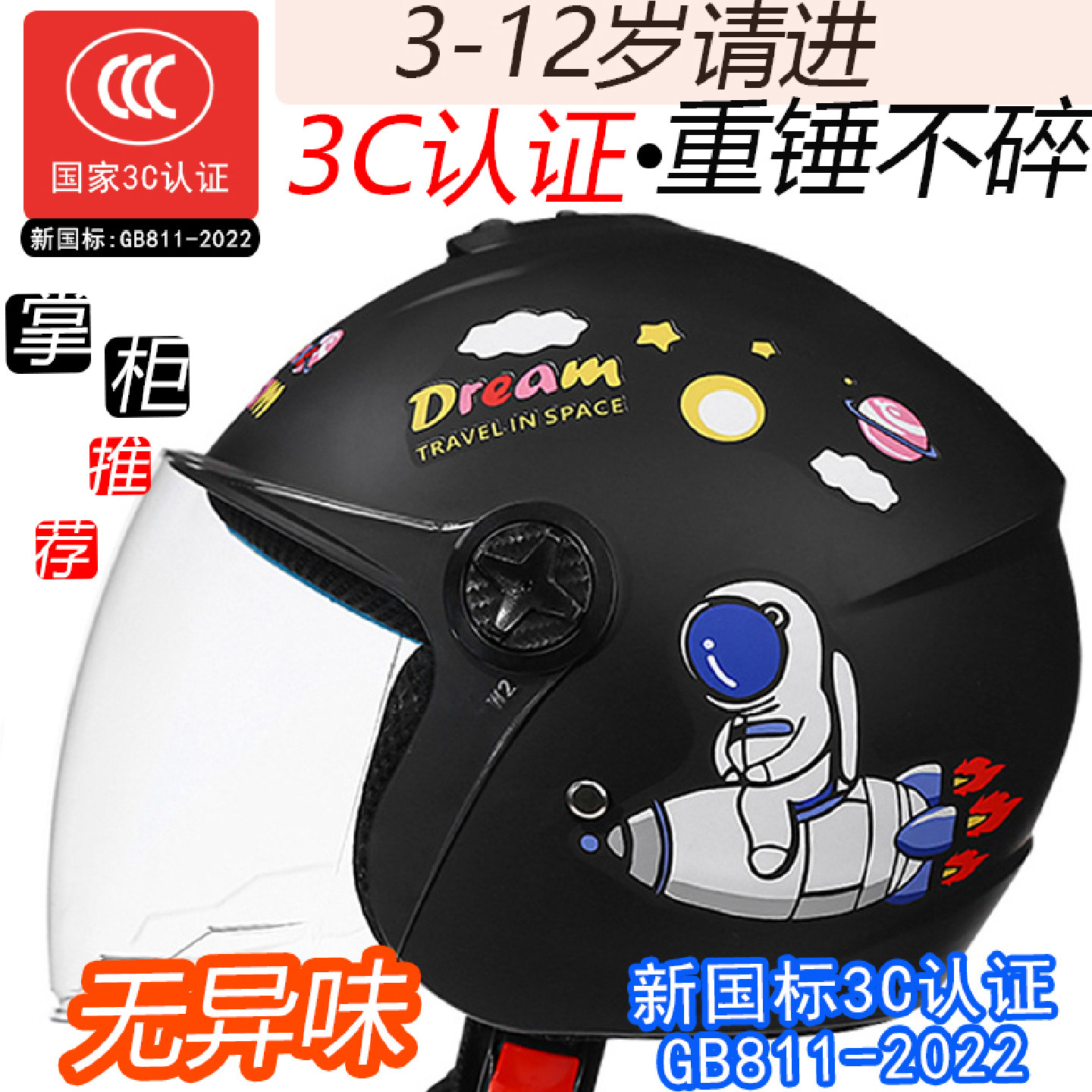 新国标3c认证儿童安全头盔6一12岁冬季女冬电动车帽8男孩冬天保暖