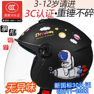 新国标3c认证儿童安全头盔6一12岁冬季女冬电动车帽8男孩冬天保暖