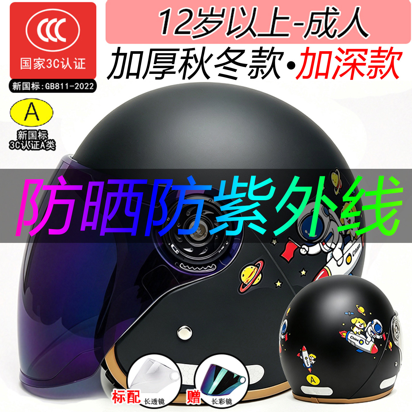 儿童头盔10到15岁防晒防紫外线全脸女12岁以上学生适用电动车男孩