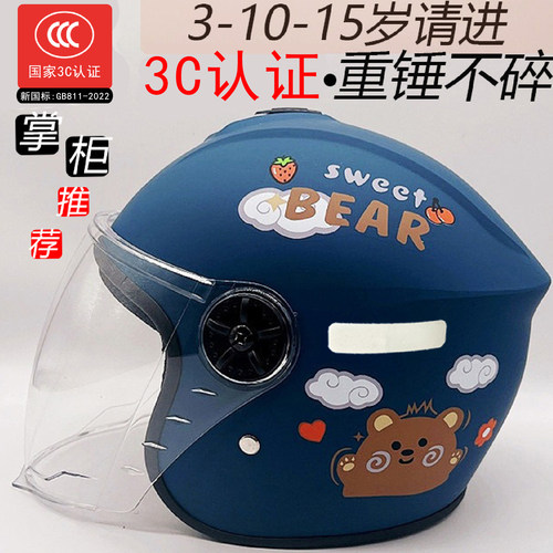 3-15岁冬天戴的儿童头盔
