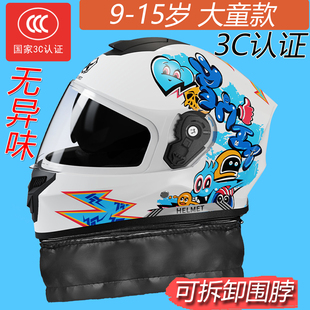 大童3一18全盔9 款 3c认证儿童头盔10到15岁电动车冬6 12岁以上四季