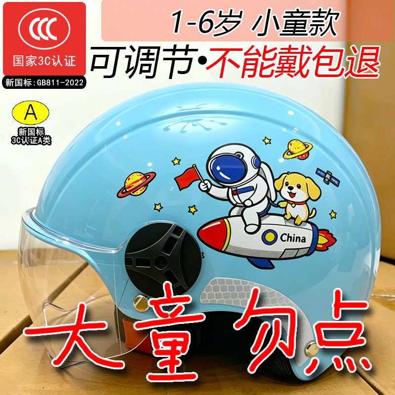 头盔儿童1到3-6岁宝宝2岁幼儿男童轻便款四季款超轻新型安全帽5夏