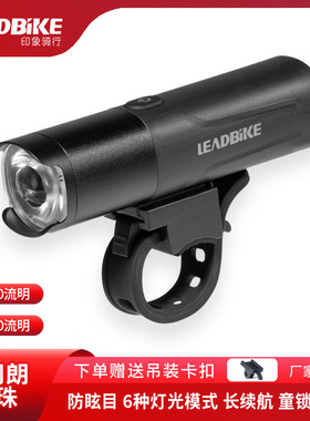 leadbike新品自行车前灯type-C充电高亮手电筒山地公路车夜骑