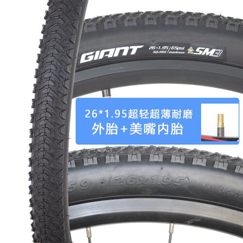装备外胎Giant/捷安特