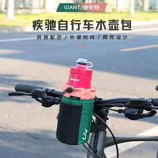 GIANT捷安特疾驰水壶包龙头水壶包山地车公路车自行车包骑行装备