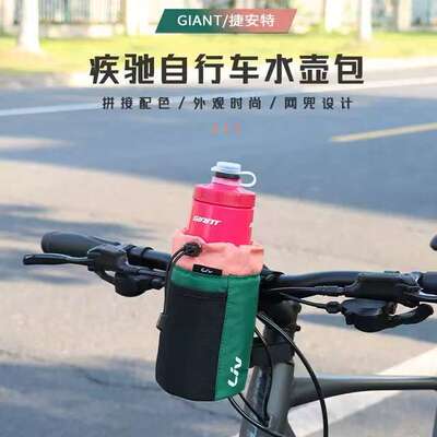 GIANT捷安特疾驰水壶包龙头水壶包山地车公路车自行车包骑行装备