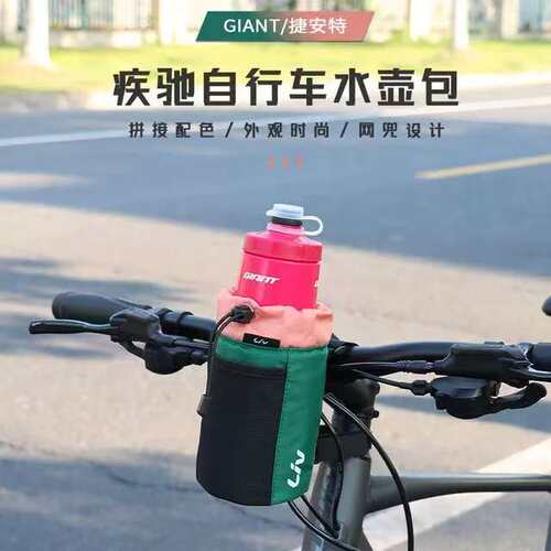 GIANT捷安特疾驰水壶包龙头水壶包山地车公路车自行车包骑行装备