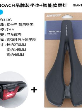 捷安特giant山地公路车短鼻座垫APPROACH镂空骑行座垫Fleet SL