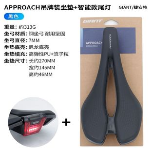 捷安特giant山地公路车短鼻座垫APPROACH镂空骑行座垫Fleet