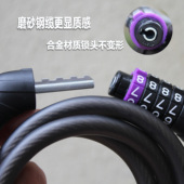 720后轮车锁山地车座垫锁 ATX660 捷安特LIV自行车骑行钢缆密码 锁