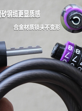 捷安特LIV自行车骑行钢缆密码锁 ATX660 720后轮车锁山地车座垫锁