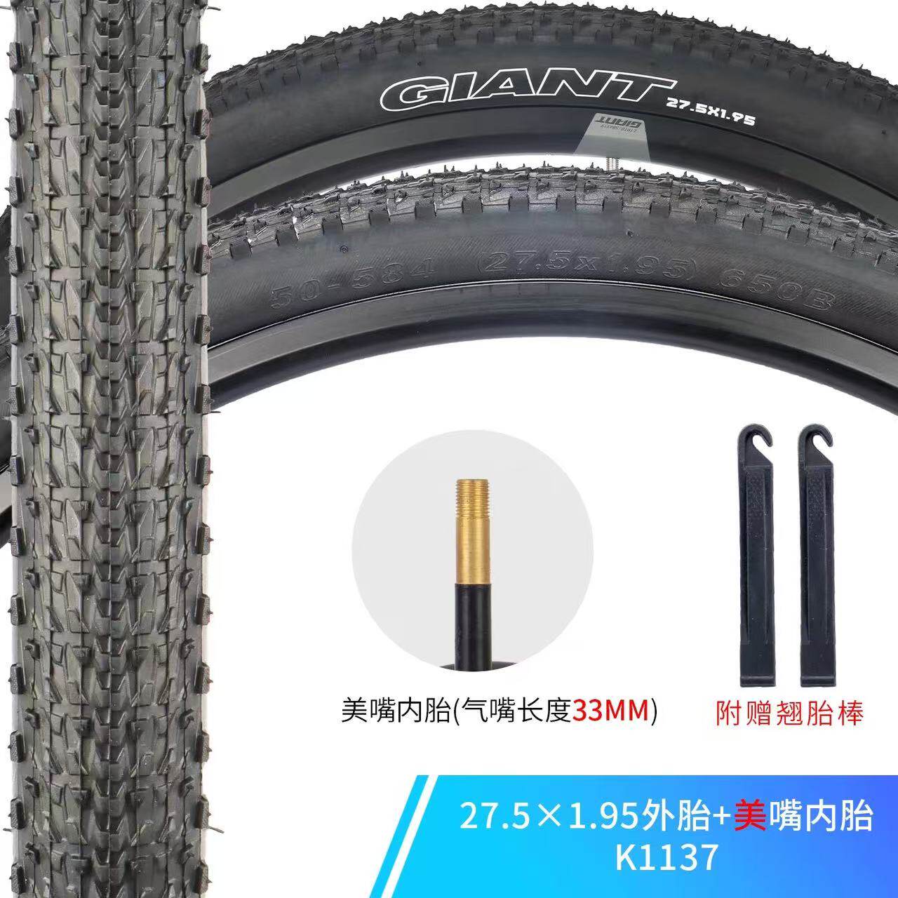 GIANT捷安特山地车外胎27.5*1.95-2.0外胎ATX810  830骑行外胎