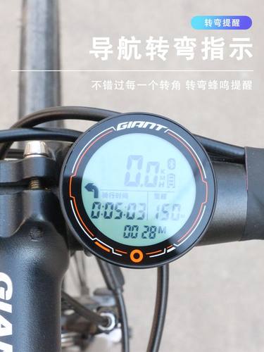 捷安特自行车码表配件骑行码表