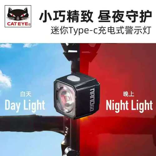 CATEYE猫眼自行车尾灯 山地自行车灯nano骑行尾灯装备警示灯
