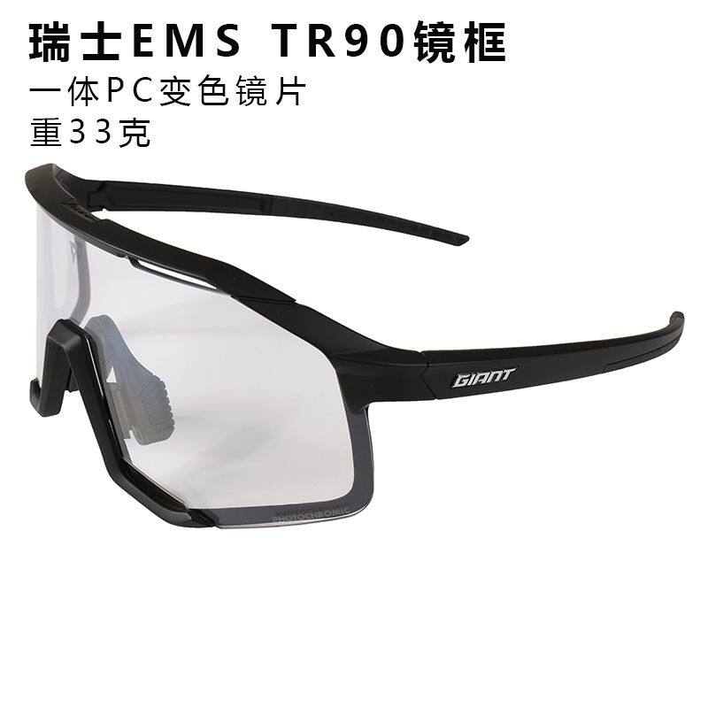 捷安特骑行眼镜自行车装备