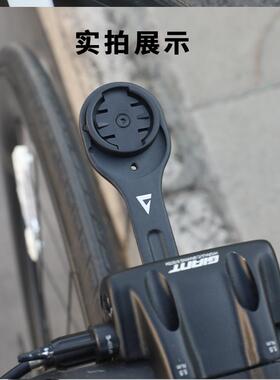 捷安特giant新款公路车专用码表支架 PCR  SCR专用延伸支架