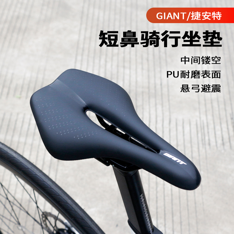 GIANT捷安特座垫CL-6066山地车公路自行车坐垫舒适减震中空透气
