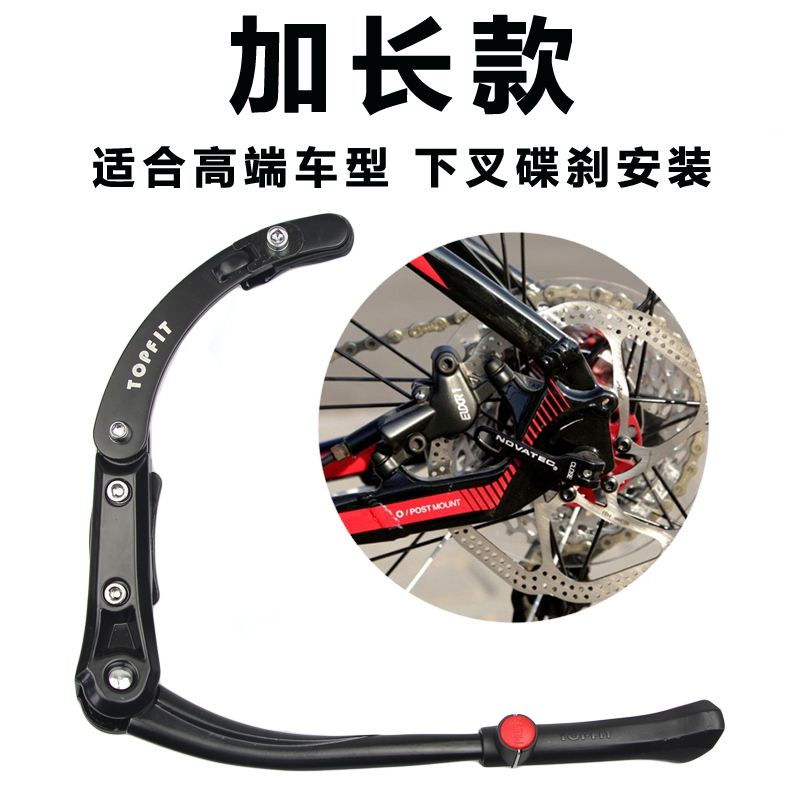 xtc800专用脚撑铝合金山地自行车