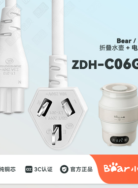 小熊便携式烧水壶充电线电源线
