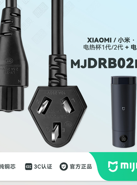 小米米家电热水杯充电线电源线