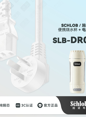 施诺布电热水壶充电线电源线