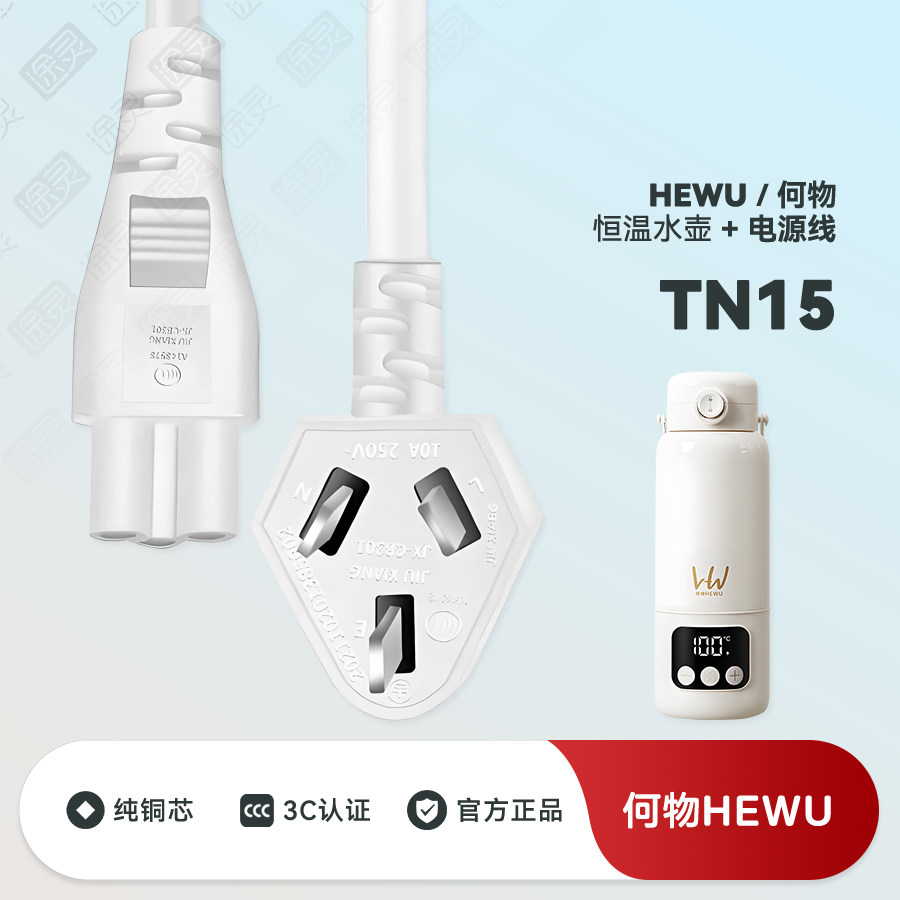 何物便携式恒温水壶TN15婴儿无线电热水杯恒温热水壶充电线电源线,厨房电器,电热水壶,淘宝优惠券,粉丝福利购,淘宝优惠卷