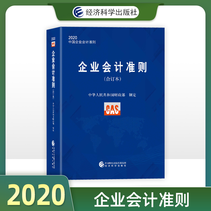 包含中国财经出版传媒集团央企的词条