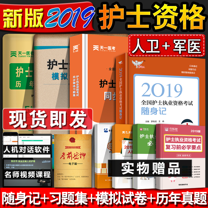 军医版