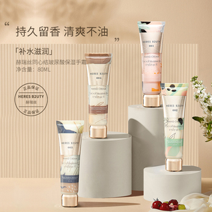 【官方正品】赫瑞丝园艺大师持久补水留香清爽便携保湿护手霜