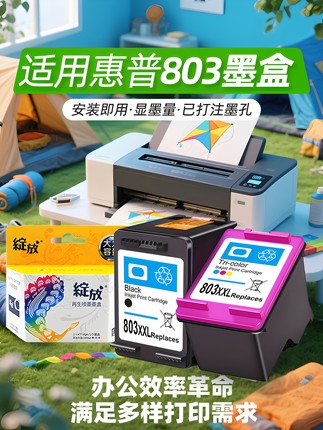 适用惠普803墨盒可加墨hp2132 2621 1112 2622 2130 2600打印机21