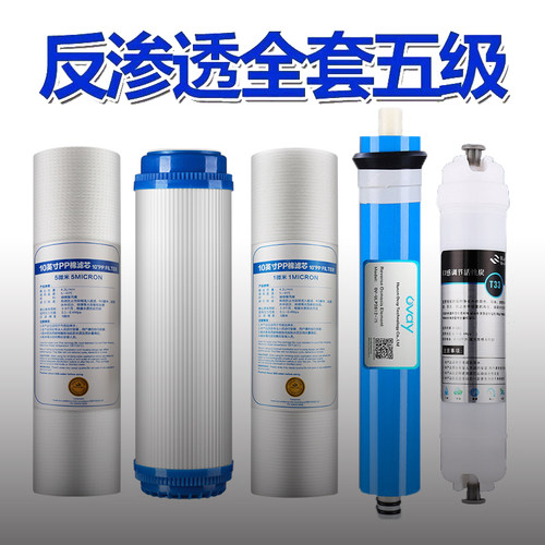 适用水博士净水器滤芯家用纯水机RO-V6/V5/C11/C12/C5/C2通通用款