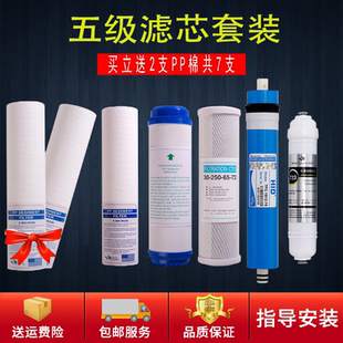 桑夏净水器滤芯YCZ-CB8L-SXD3家用壁挂式加热一体机全套五级滤芯