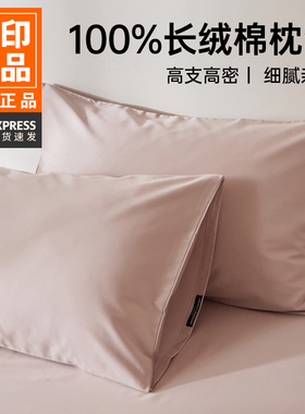 无印良品秋冬高级纯色全棉枕套一对装加厚纯棉枕头套4874cm单个