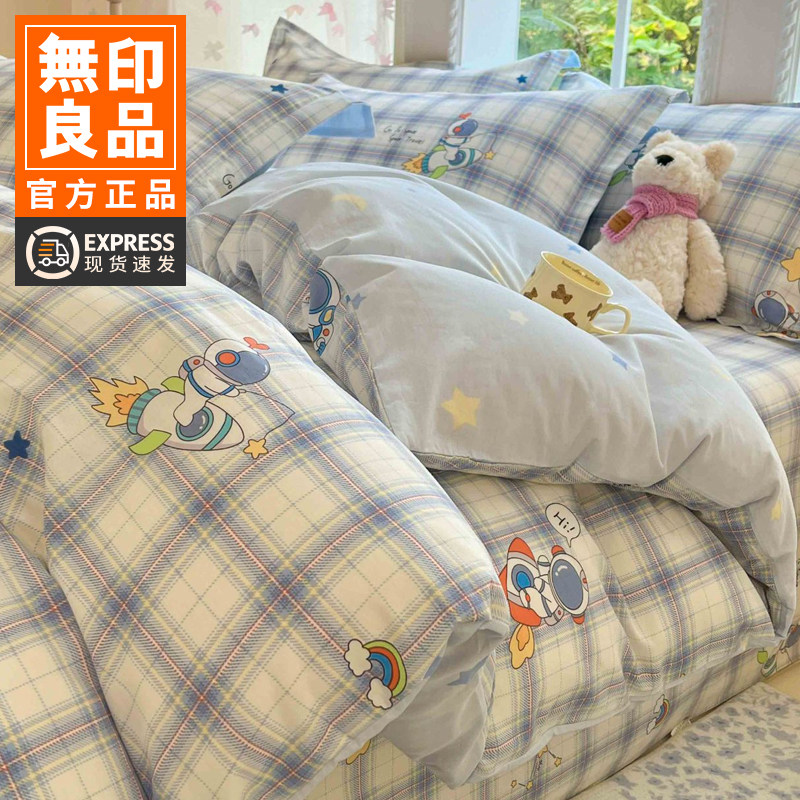 无印良品卡通儿童全棉四件套2026新款纯棉被套床单宿舍床品三件套,床上用品,床品套件/四件套/多件套,淘宝优惠券,粉丝福利购,淘宝优惠卷