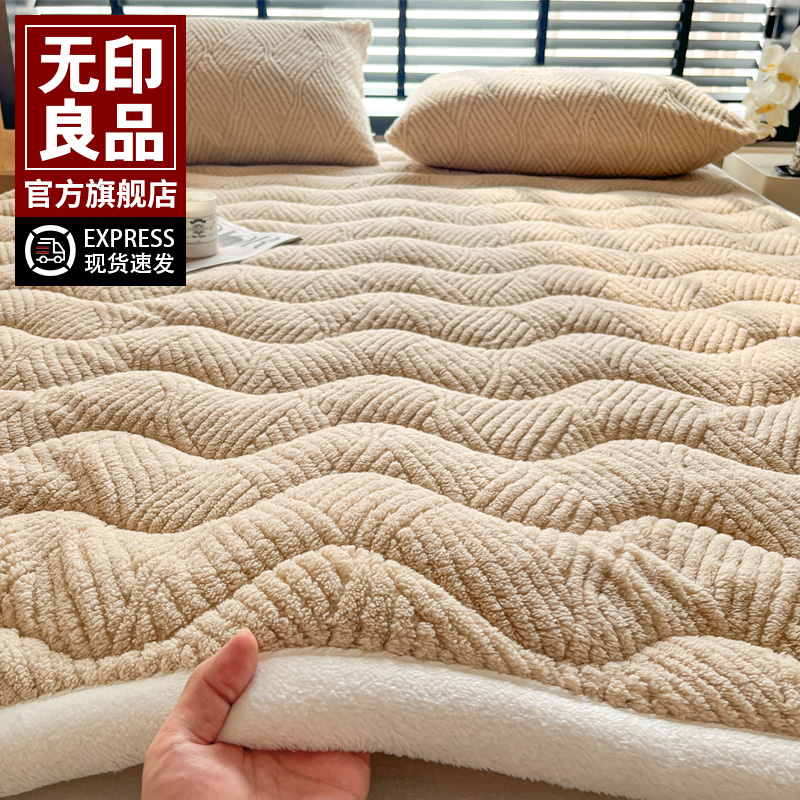 无印良品牛奶绒床垫遮盖物