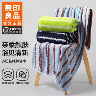 无印良品浴巾成人纯棉100全棉抗菌浴巾大尺寸高级家用不易掉毛WB